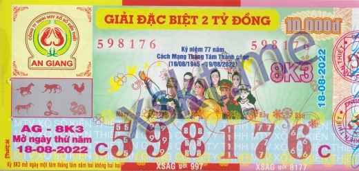 Mẫu vé sô xổ số Đồng Nai ngày 17/8/2022
